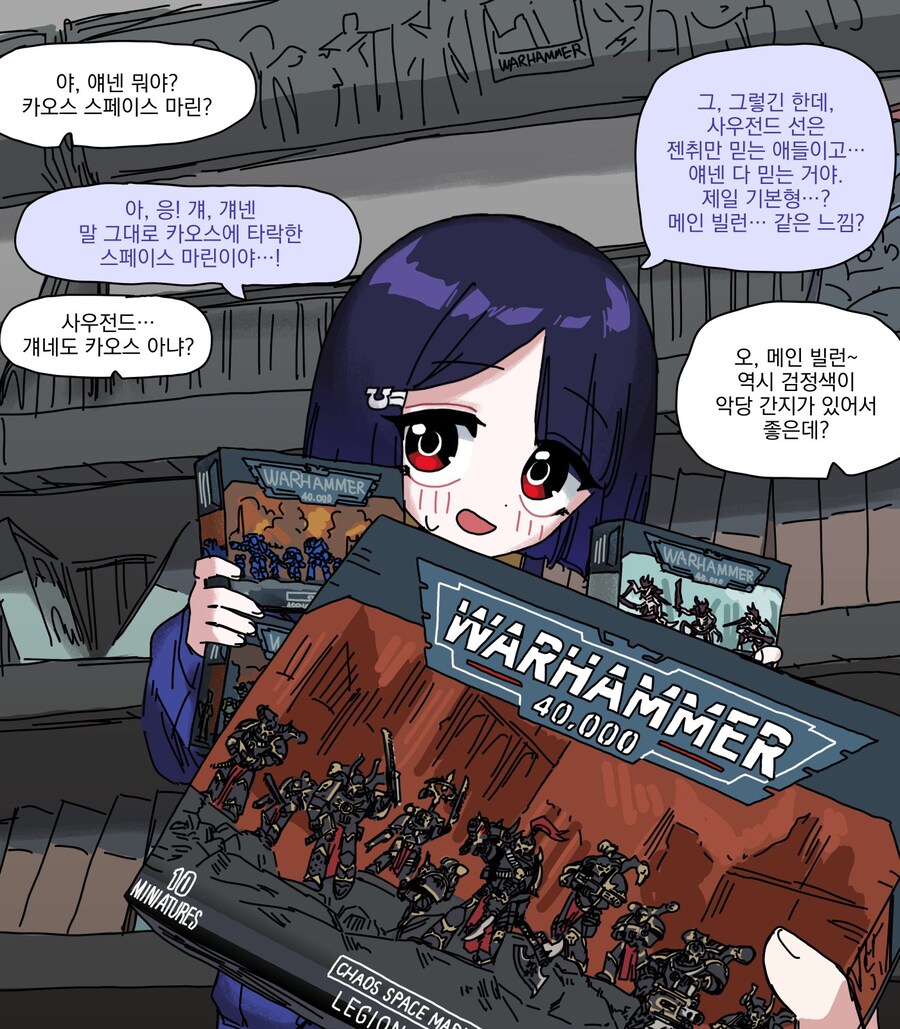 어떻게든 워해머 40k 뉴들박 하려는 오오모양_2.jpg
