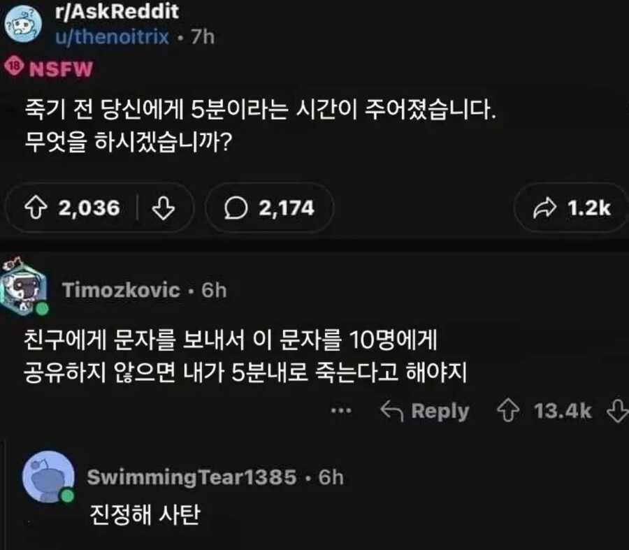 "죽기 전, 당신에게 5분이라는 시간이 주어졌습니다"_1.jpg