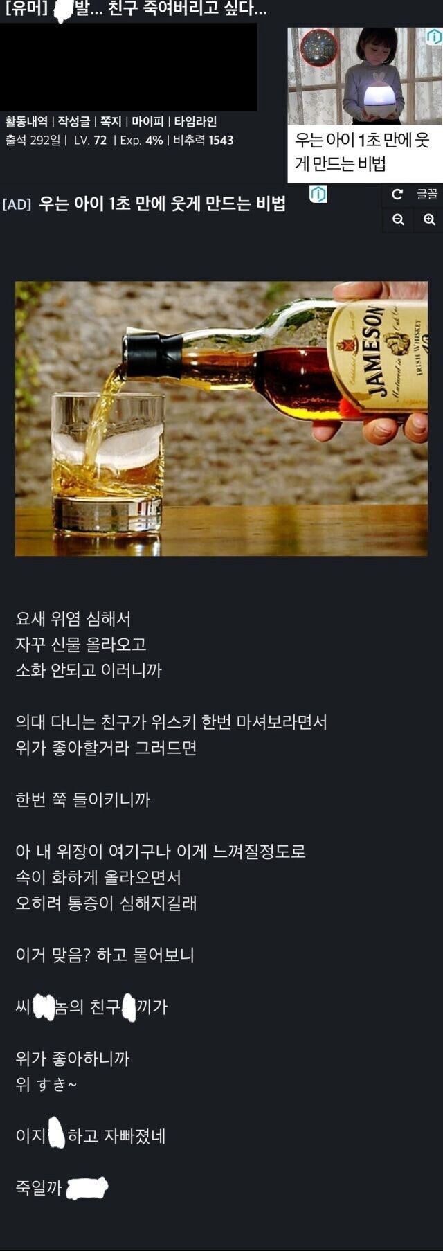 이건 위스키 입장도 들어봐야됨_1.jpg