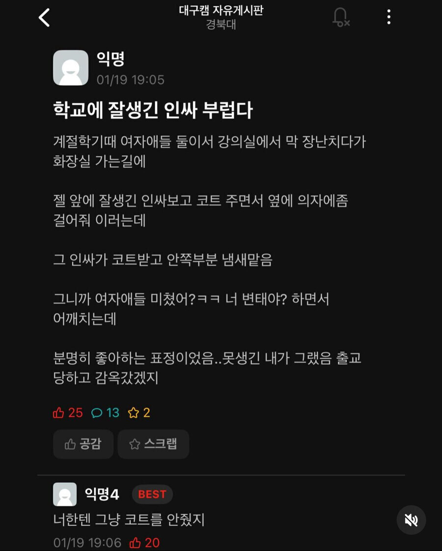 학교에 잘생긴 인싸 부럽다.jpg_1.jpg