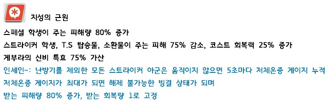 총력전) 신규 보스 '게부라' 가이드 - 2025년 7월_5.png