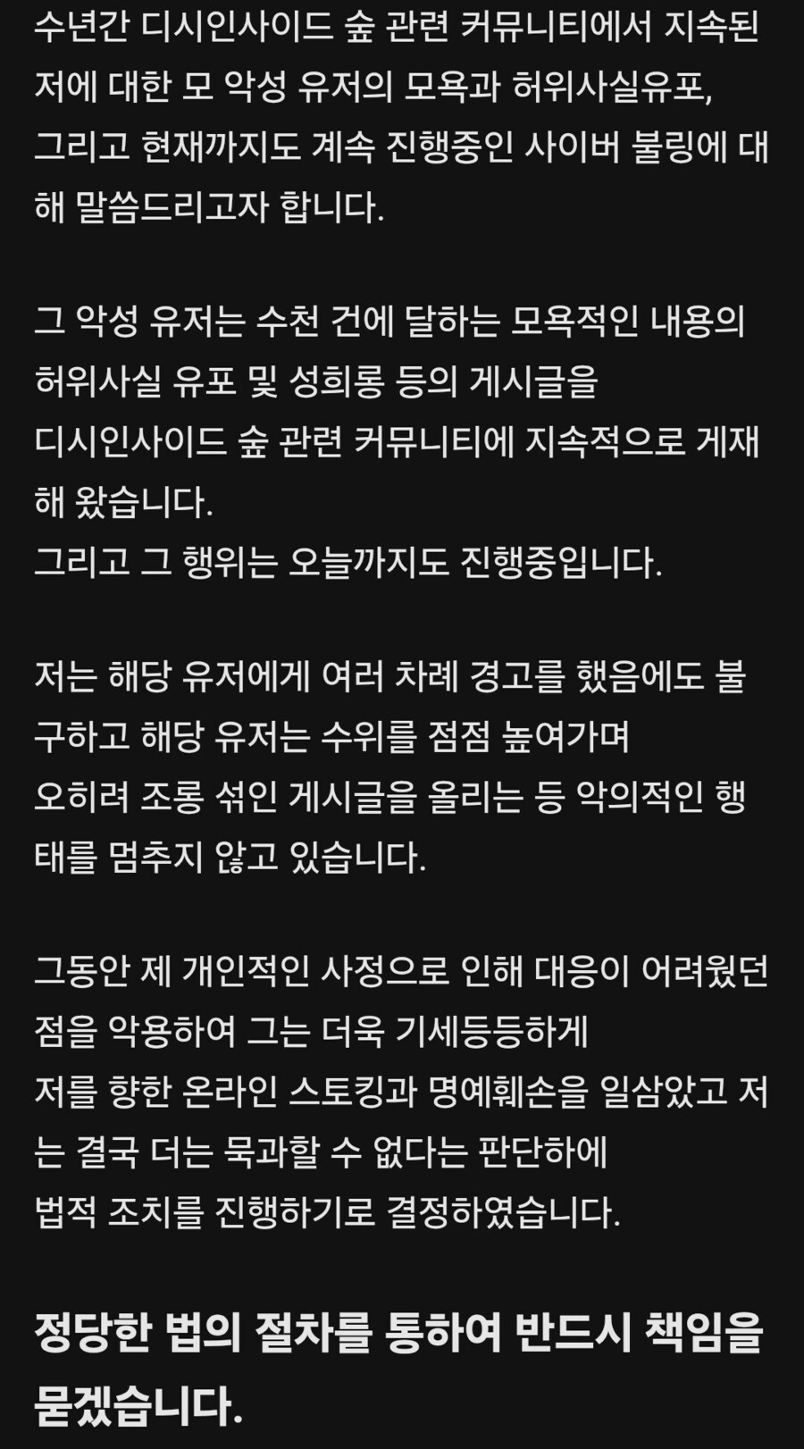 악성 댓글 고소했다는 서유리 근황_2.png
