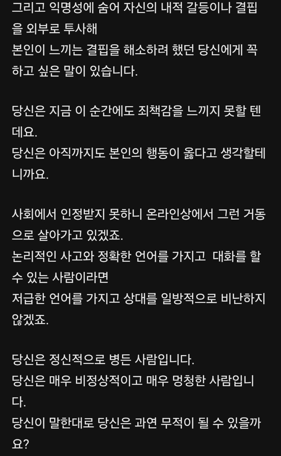 악성 댓글 고소했다는 서유리 근황_3.png