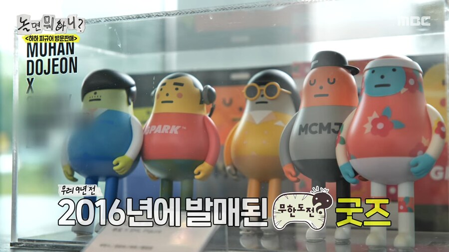 사실 생각보다 잘 팔렸다는 하하 피규어_1.png
