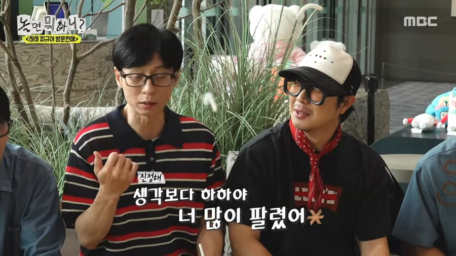 사실 생각보다 잘 팔렸다는 하하 피규어_3.png