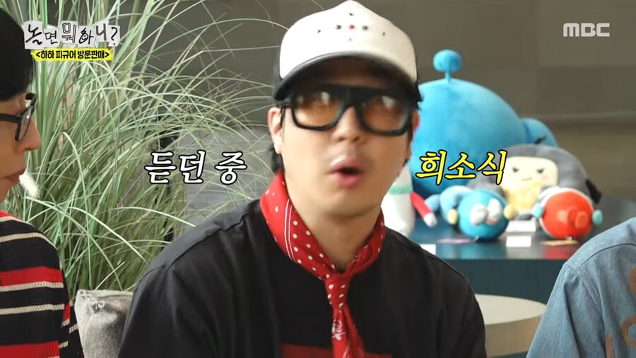 사실 생각보다 잘 팔렸다는 하하 피규어_4.png