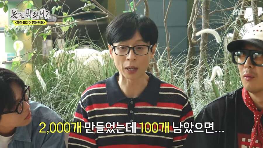 사실 생각보다 잘 팔렸다는 하하 피규어_5.png