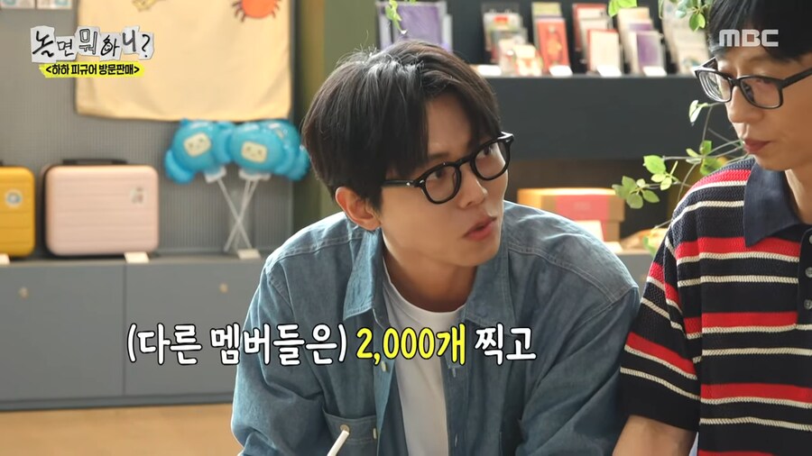 사실 생각보다 잘 팔렸다는 하하 피규어_7.png