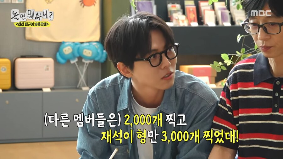 사실 생각보다 잘 팔렸다는 하하 피규어_8.png