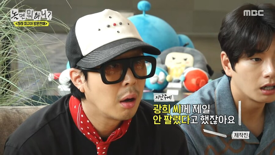 사실 생각보다 잘 팔렸다는 하하 피규어_12.png