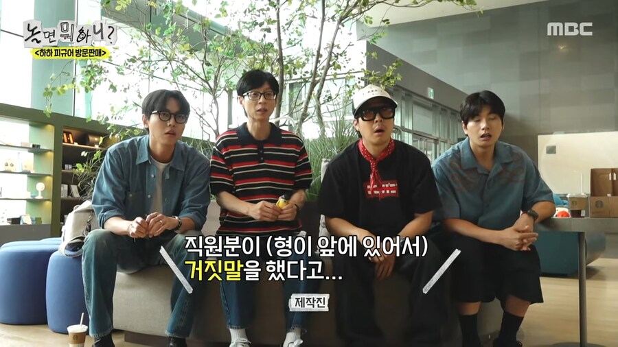 사실 생각보다 잘 팔렸다는 하하 피규어_13.png
