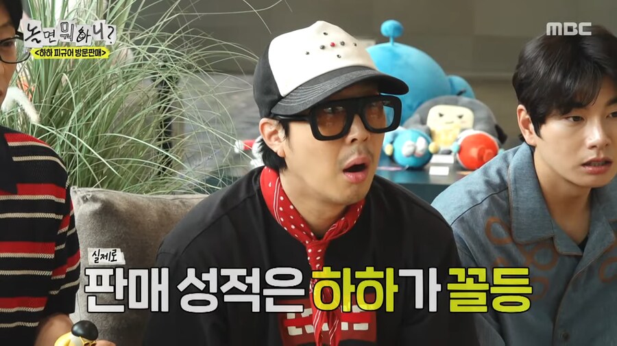 사실 생각보다 잘 팔렸다는 하하 피규어_14.png