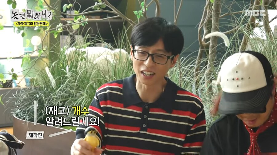 사실 생각보다 잘 팔렸다는 하하 피규어_16.png