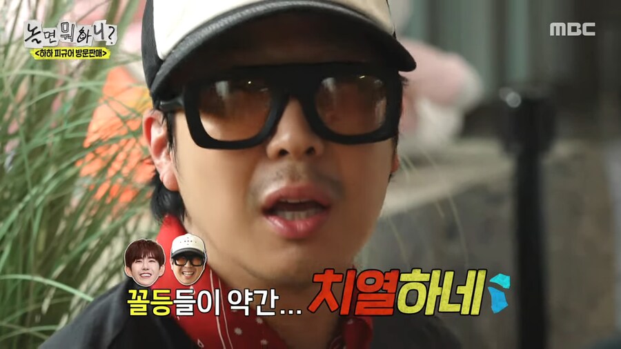 사실 생각보다 잘 팔렸다는 하하 피규어_18.png