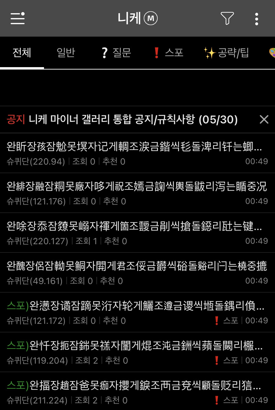 ㅇㅇㄱ) 지금 급상승 중인 도로롱 갤러리_2.jpg