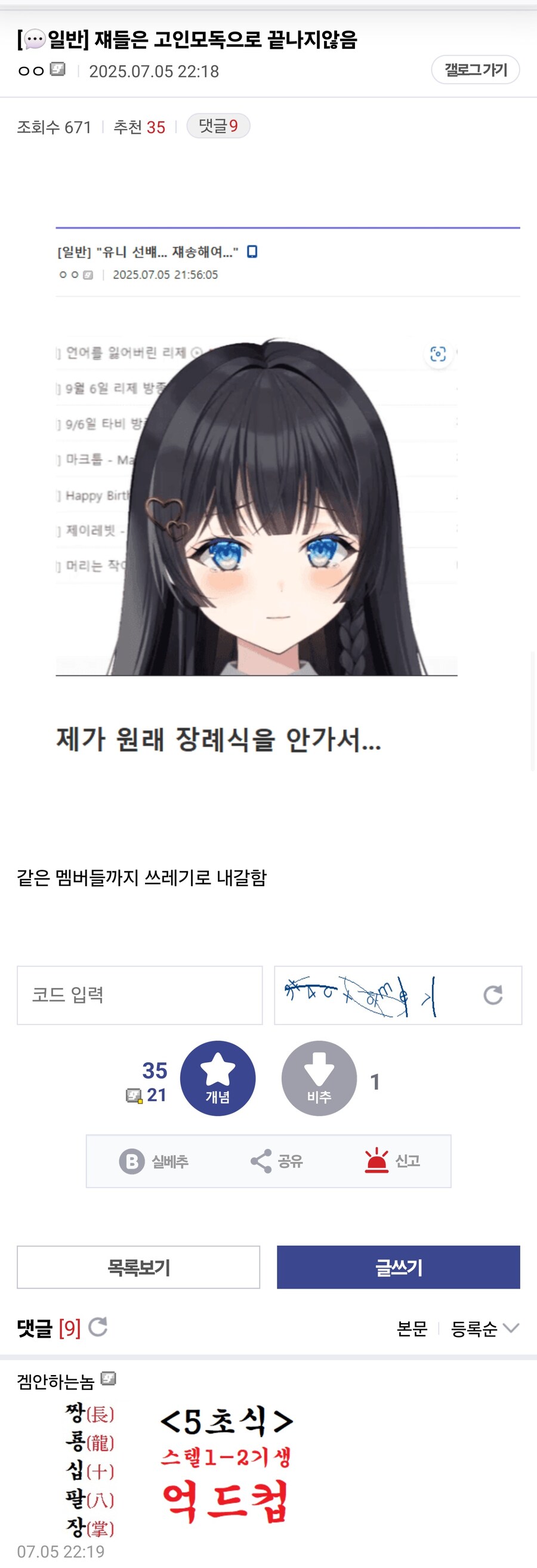 버튜버) 지금와서 이상한 오해로 가족오락관 돌리는놈들 당장이거봐라_2.jpg