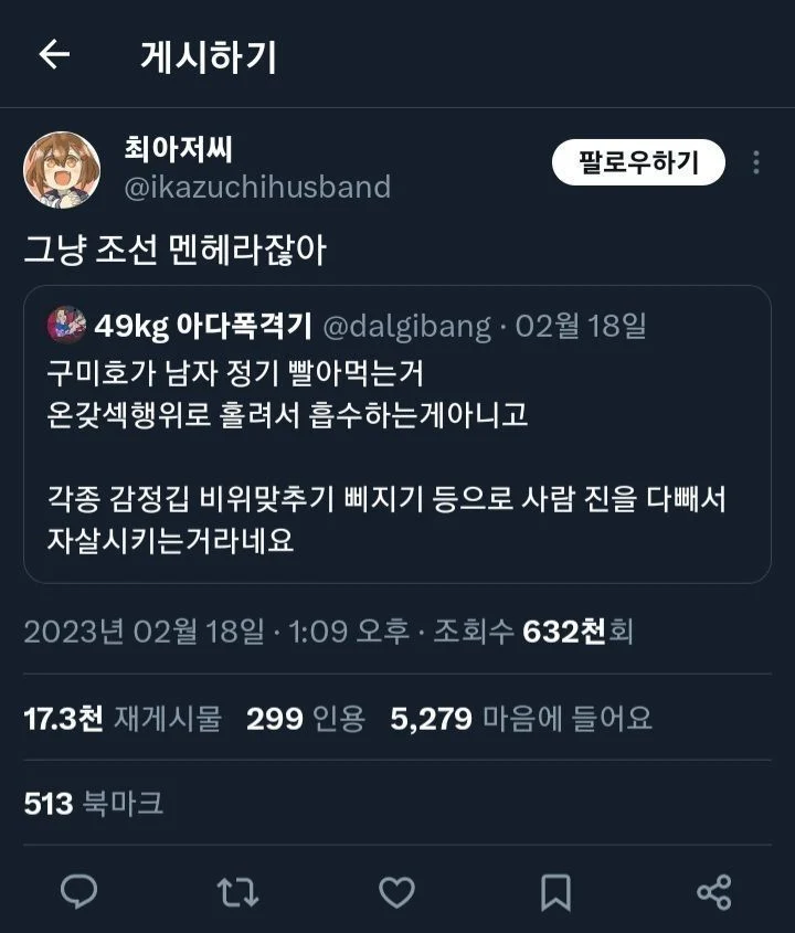 구미호 설화 재평가.jpg_1.webp