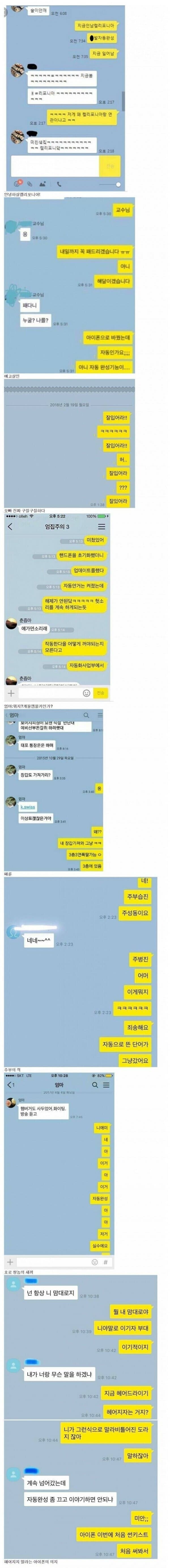 자동완성촌_2.jpg