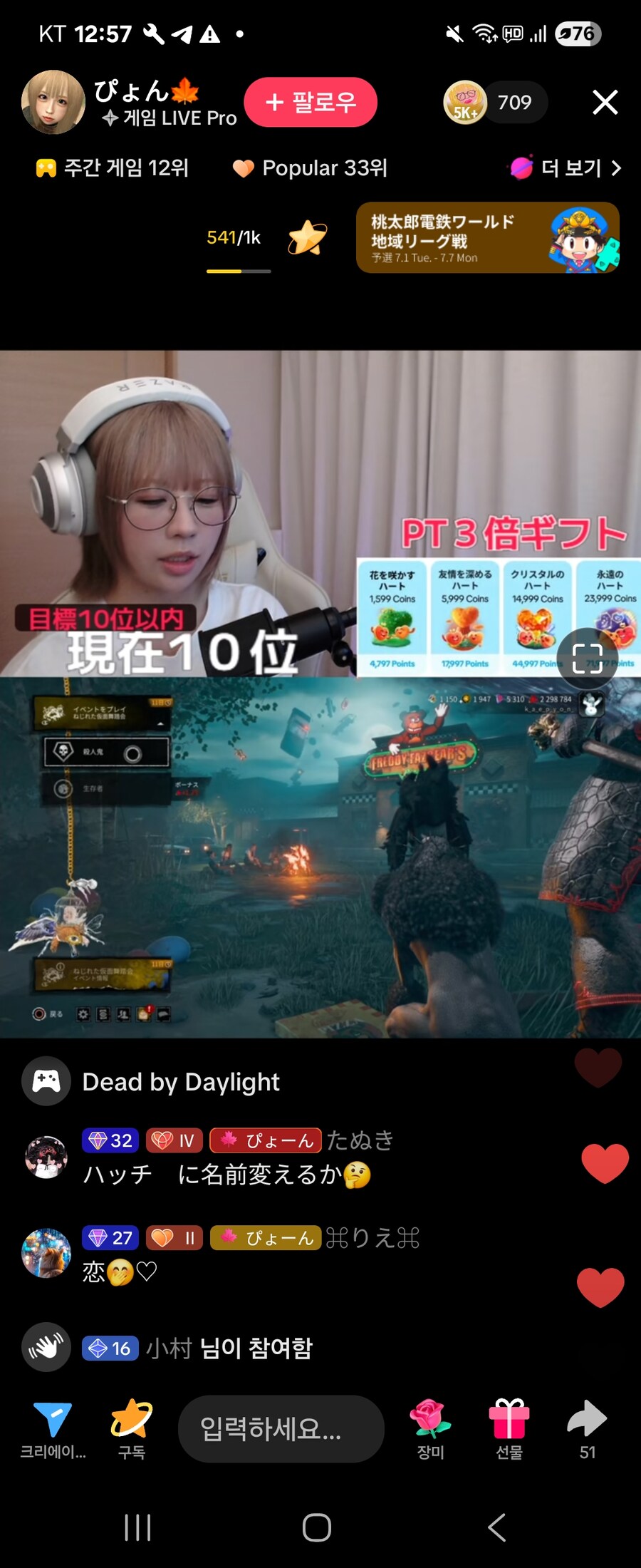틱톡)틱톡만의 독특한 파트너시스템_1.jpg