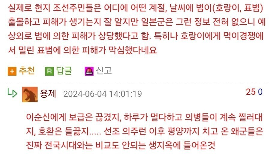 임진왜란때 조선반도를 지켜준 영물.jpg_4.jpg