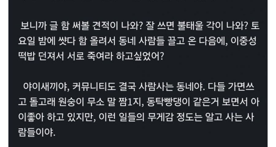 ㅇㅇㄱ) 남차갤에서 유개이글을 본 사람들반응_1.jpg