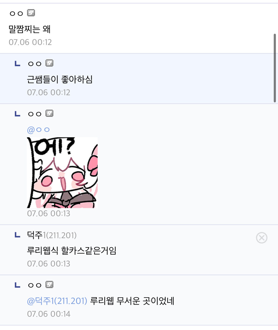 ㅇㅇㄱ) 남차갤에서 유개이글을 본 사람들반응_2.jpg