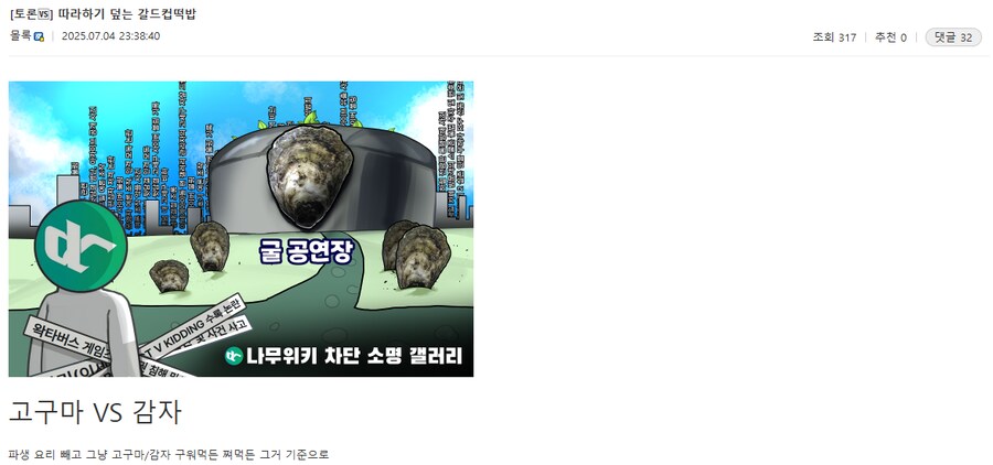 남차소갤에서 난리난 떡밥_1.png