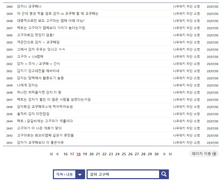 남차소갤에서 난리난 떡밥_2.png