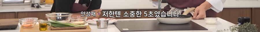안성재 셰프를 체력으로 이기는 존재_5.png