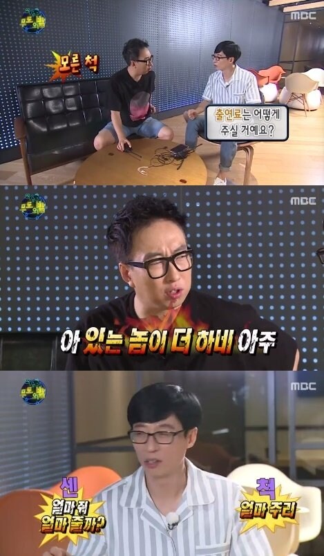 ㅇㅇㄱ) ???: 작업비는 어떻게 주실 거에요_1.jpg