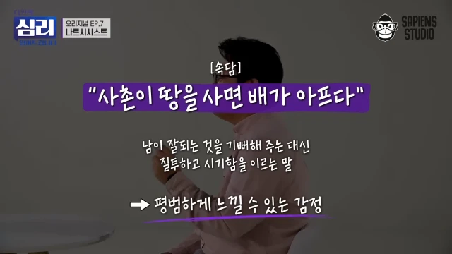 ㅇㅇㄱ) 개인적으로 그들은 왜 그렇게 행동하는가에 대한 생각_32.webp