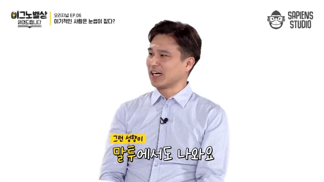 ㅇㅇㄱ) 개인적으로 그들은 왜 그렇게 행동하는가에 대한 생각_43.webp