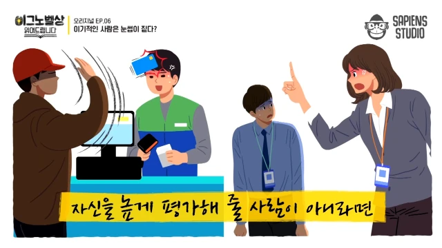 ㅇㅇㄱ) 개인적으로 그들은 왜 그렇게 행동하는가에 대한 생각_54.webp