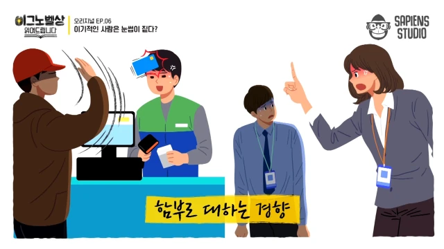 ㅇㅇㄱ) 개인적으로 그들은 왜 그렇게 행동하는가에 대한 생각_55.webp