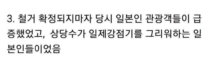 의외로 국내에서 반대 의견도 꽤 있었던 것.JPG_2.jpg
