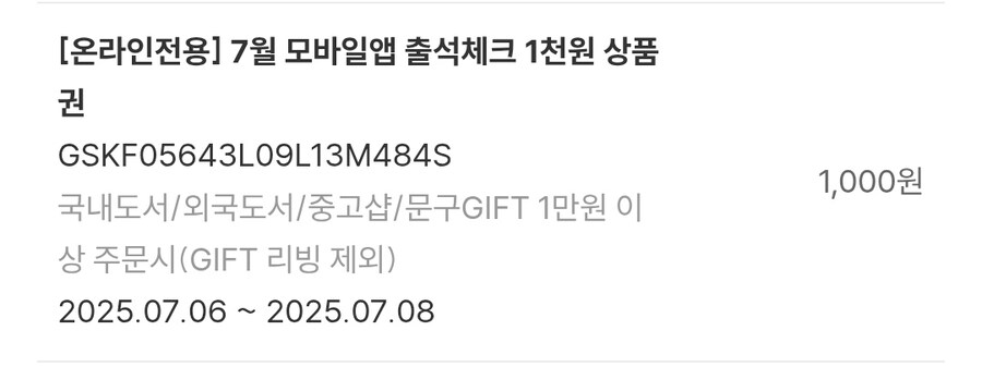 쿠폰 ~원 이상 사용 제약이 싫다._1.jpg
