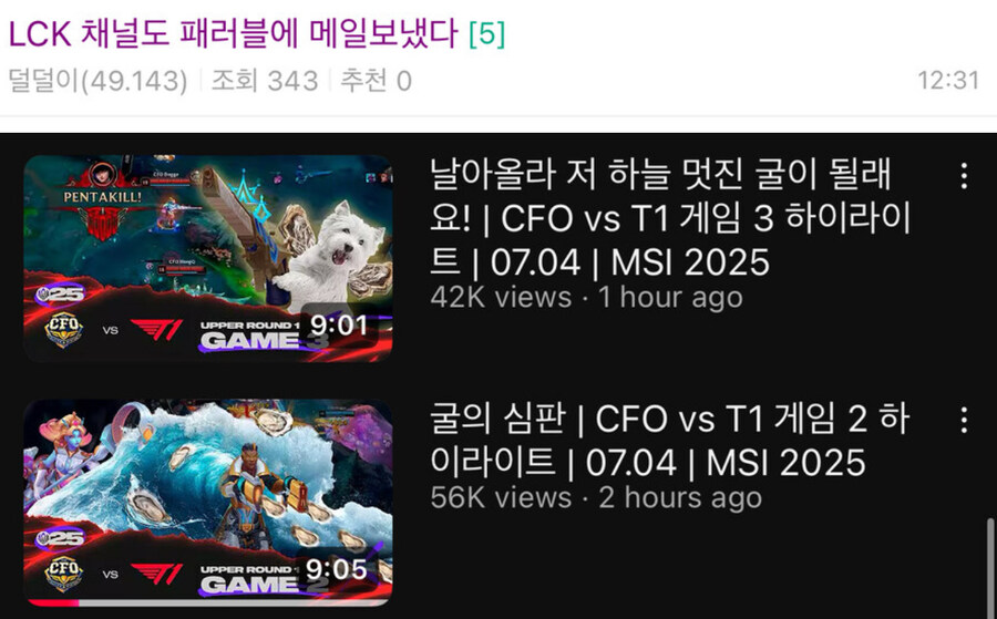 ㅇㅇㄱ) 그저께 진짜 제일웃겼던거_1.jpg