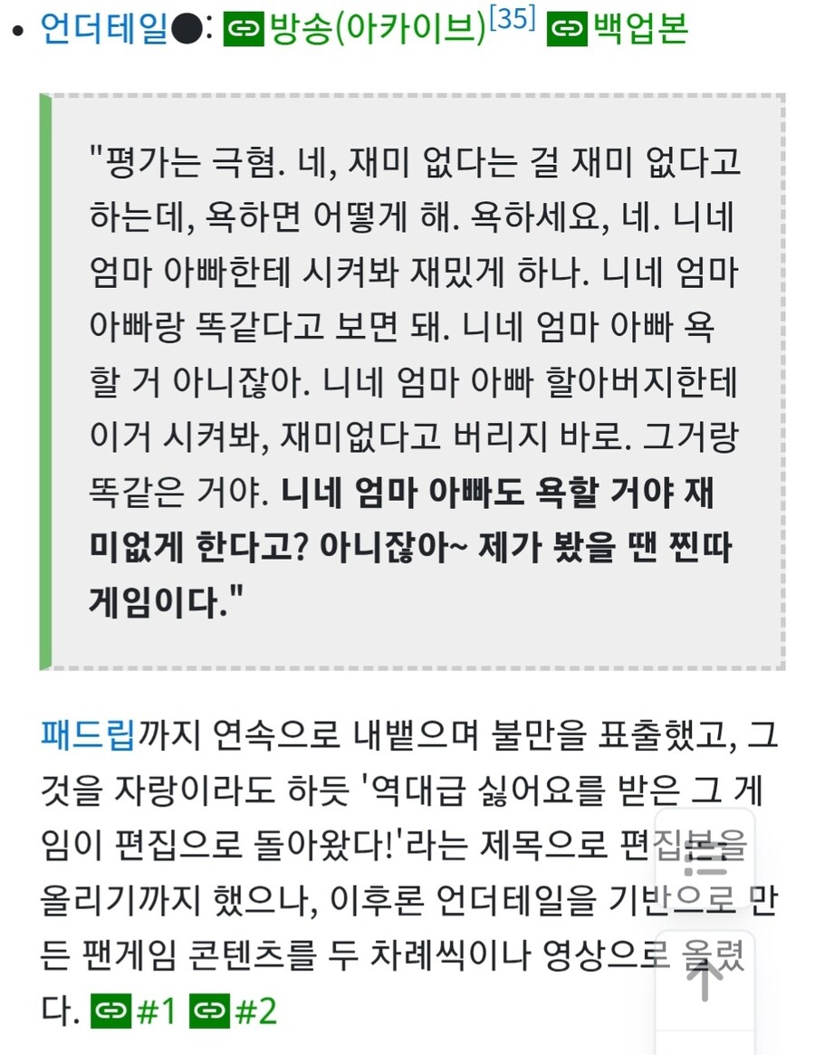 ㅇㅇㄱ) 내가 언제부터 그 새끼를 싫어했었냐면_2.jpg