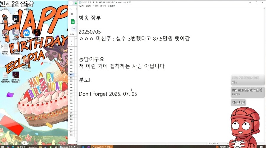 100만원 미션 대실패한 이클리피아_1.jpg