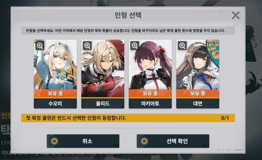 [소전2] 선택발주 누구 뽑을지 추천좀_1.png