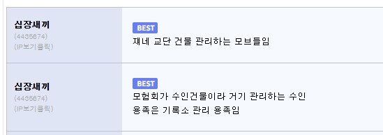 트릭컬) 교단 건물마다 각각의 종족을 상징했구나;;;_2.jpg