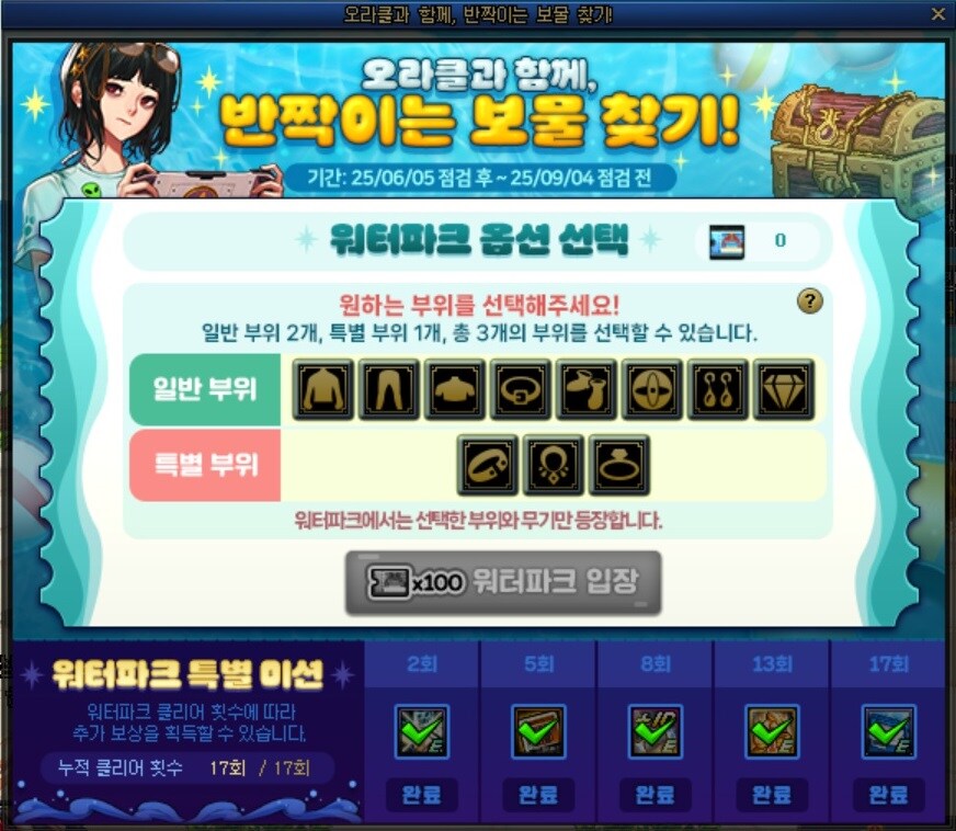 던파] 아이스크림 아바타 얻었당_1.jpg