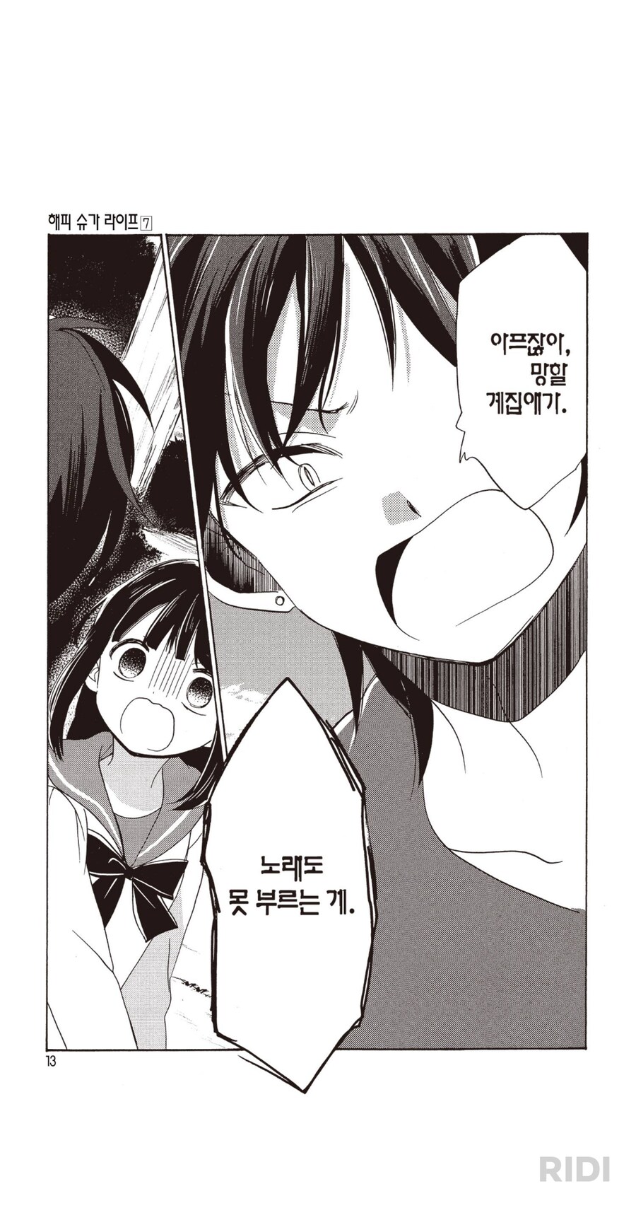 순애(합의된)_4.png