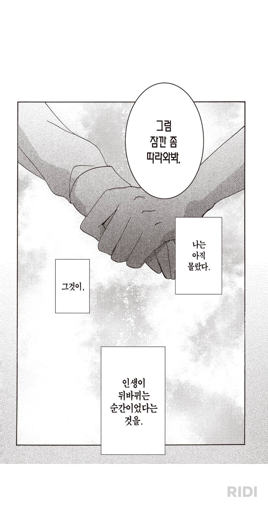 순애(합의된)_7.png