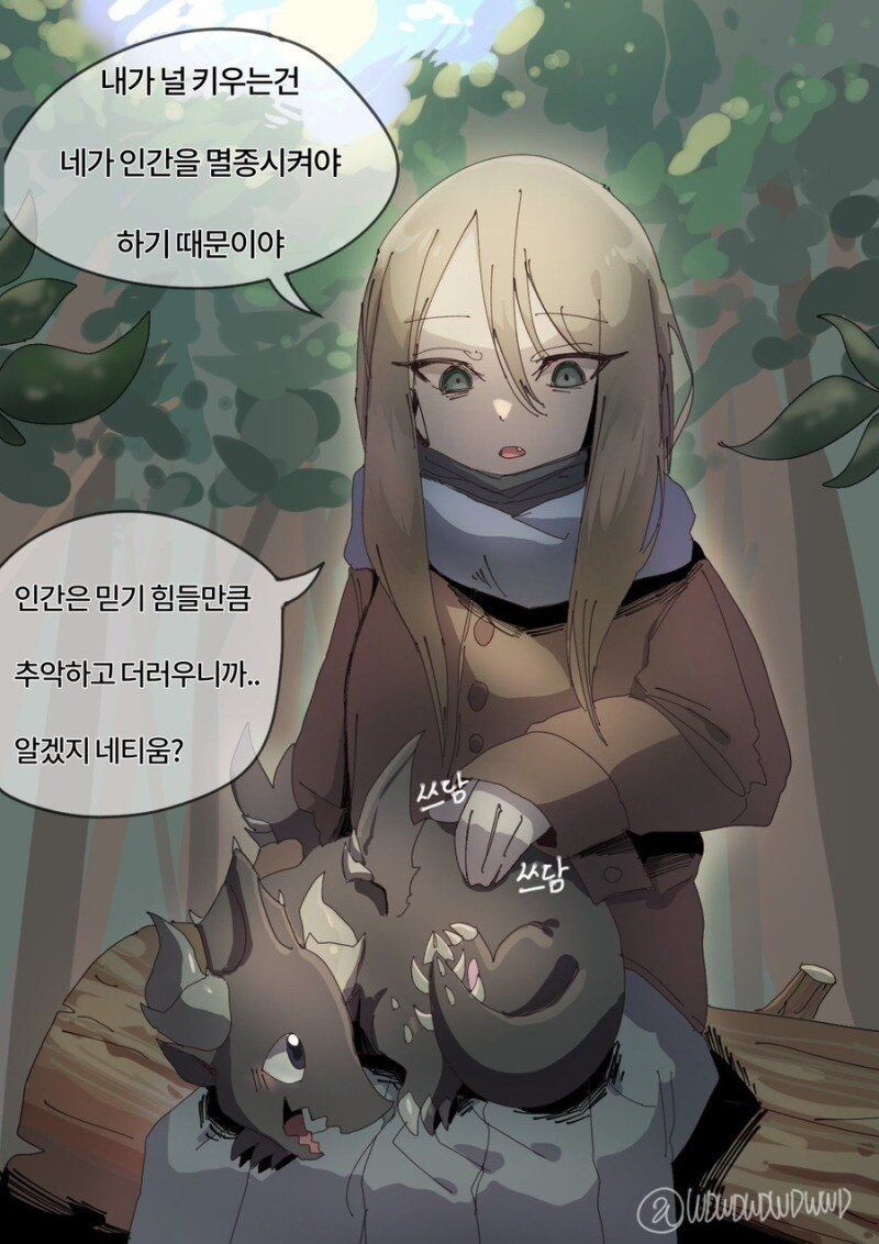 흑역사 들추는 자식