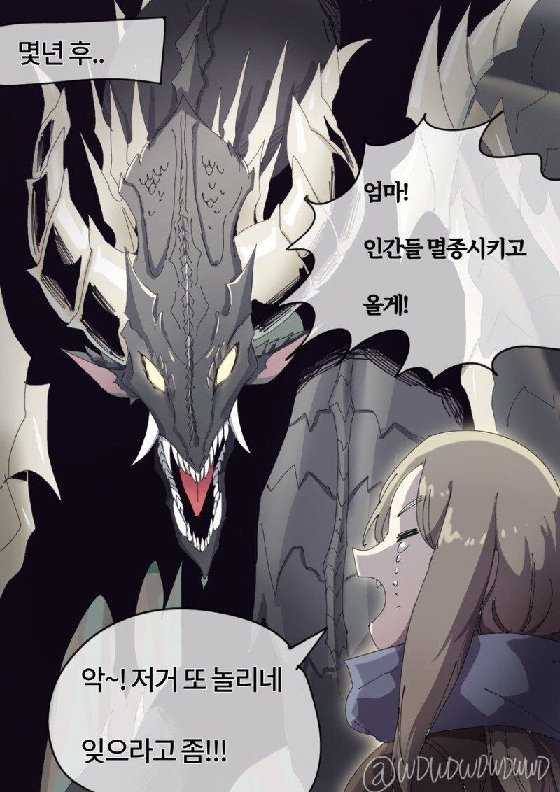 흑역사 들추는 자식_2.jpg