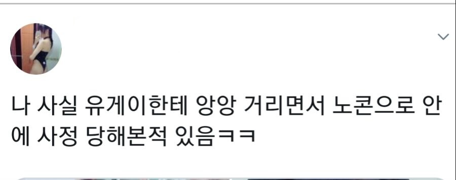 유게 여장벌 썰 레전드.jpg