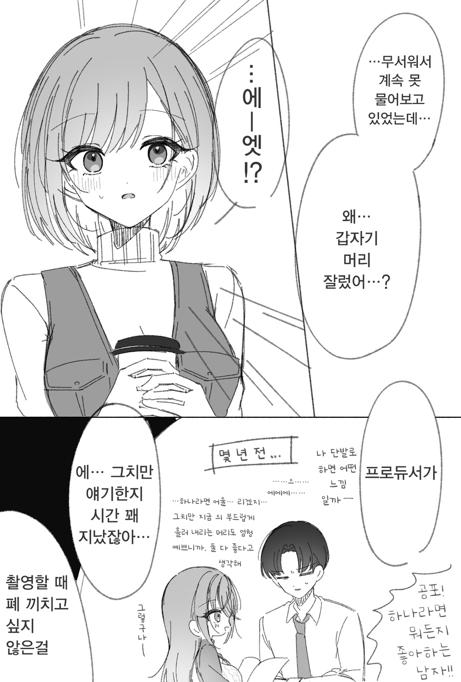 [@] 파라코레 하나_1.webp