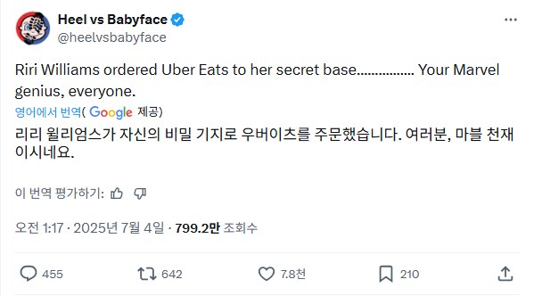 마블) 비밀 기지로 음식 배달 시키는 년 vs_1.png