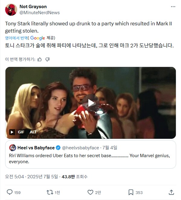마블) 비밀 기지로 음식 배달 시키는 년 vs_2.png